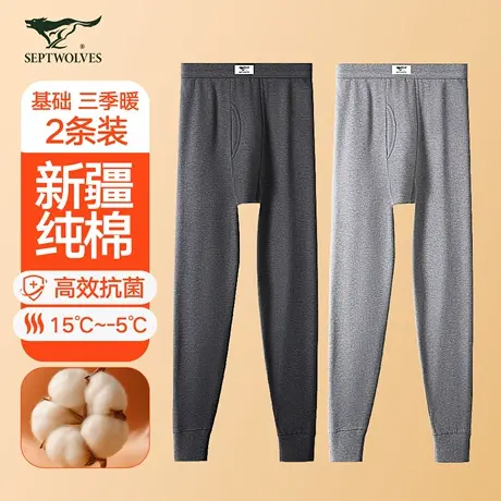 七匹狼男士秋裤纯棉抗菌薄款打底裤全棉毛裤男生保暖裤2025年秋冬商品大图