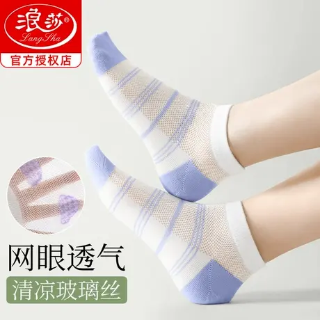 浪莎玻璃丝袜子女夏季薄款水晶袜短筒抗菌网眼透气新款夏天短袜女商品大图