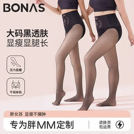 大码黑透肤光腿神器女春秋薄款裸感水光袜高腰加肥加大打底连裤袜商品大图