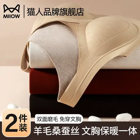 猫人无痕蓄热保暖吊带背心女免穿文胸带胸垫一体弹力紧身打底内衣商品大图
