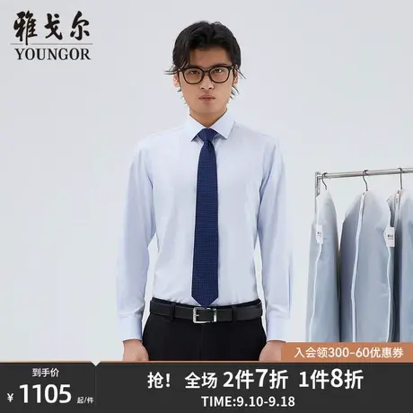 雅戈尔男士长袖衬衫秋冬新款官方商务休闲商场同款长袖衬衫S2227商品大图