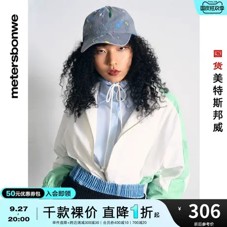 国货美特斯邦威夹克女春秋休闲小熊系列外套简约宽松立领撞色图片