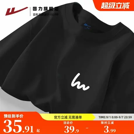 回力纯棉短袖t恤男款夏季宽松上衣宽松简约青少年男生半袖体恤H商品大图