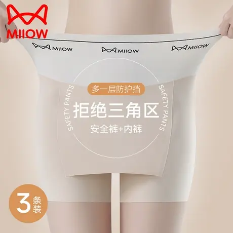 猫人安全裤女防走光无痕冰丝遮挡三角区高腰提臀打底平角内裤新款商品大图