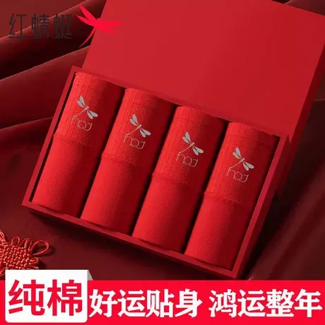 红蜻蜓本命年大红色女士内裤女纯棉高腰大码内裤抗菌红色三角裤头商品大图
