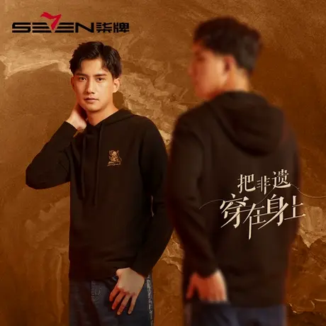 【非遗剪纸】柒牌清仓毛衣男2022秋冬含羊毛生肖猴黑色连帽针织衫商品大图