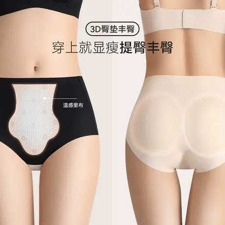 雅鹿假屁股提臀内裤女士无痕自然臀打底加垫丰臀丰胯收腹神器美臀图片