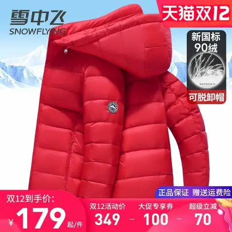 雪中飞轻薄羽绒服男款简约百搭轻暖秋羽绒上衣连帽可脱卸秋冬外套商品大图