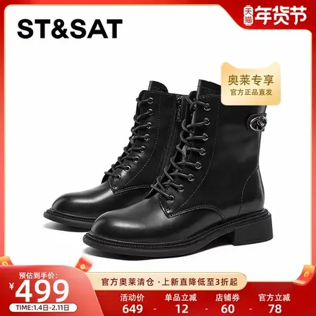 星期六马丁靴新款增高圆头正品厚底英伦风复古女鞋SSC4116463商品大图