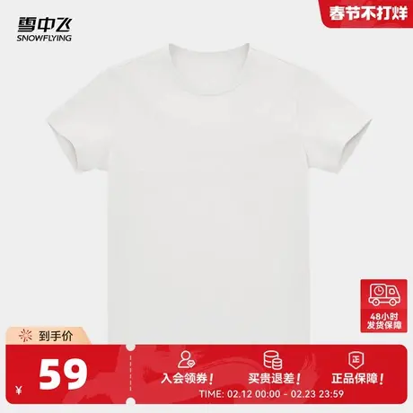 雪中飞商场同款2026春新款女士小短款纯色舒适简约T恤夏季上衣图片