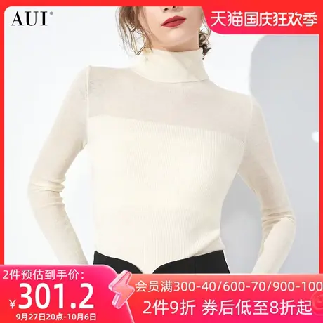 AUI杏色名媛气质高领针织衫女2023秋季新款高端薄款修身长袖上衣图片