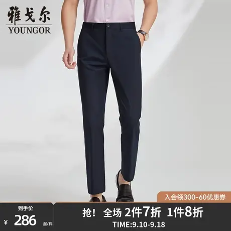 【凉爽西裤】雅戈尔男士休闲西裤休闲裤新款商务上夏季弹力裤4876商品大图