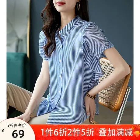 宝诗黎圆领竖条纹短袖衬衫女2023夏季新款拼接荷叶边衬衣减龄上衣图片
