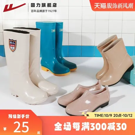 回力雨鞋女时尚款短筒雨靴低帮加绒中筒套鞋外穿水靴厨房防水胶鞋商品大图