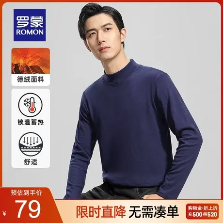 【德绒】罗蒙男士半高领长袖T恤秋冬新款卫衣弹力保暖纯色打底衫商品大图