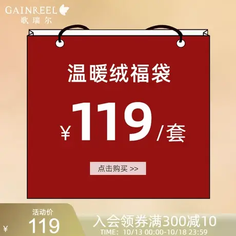 歌瑞尔珊瑚绒保暖睡衣女超柔软加厚法兰绒男士家居服福袋款式随机商品大图