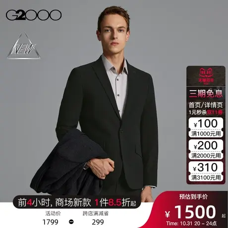 【保暖】G2000男装FW23商场新款舒适弹性可机洗上班职场正装西服图片