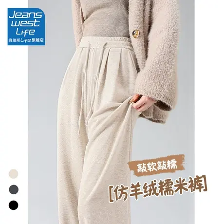 真维斯LIFE加绒裤子女新款2023爆款小个子显高显瘦白色阔腿裤秋冬商品大图