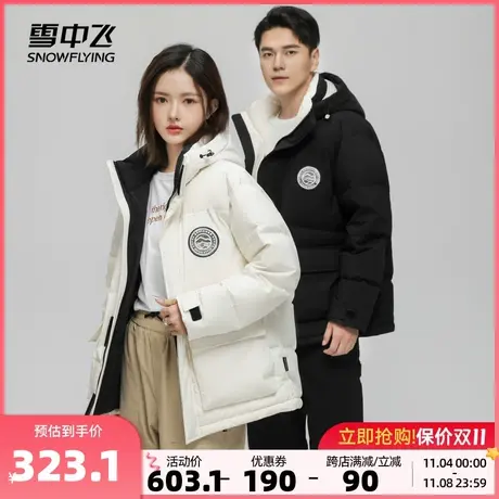 雪中飞2023秋冬新款男女情侣无性别连帽羽绒服廓形防风立体工装暖图片