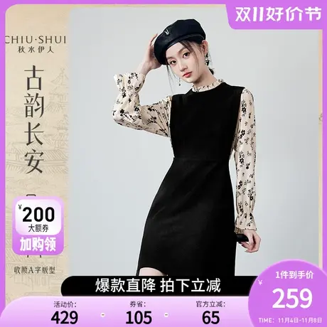 秋水伊人假两件黑色连衣裙秋冬2023新款女装碎花长袖灯芯绒小黑裙图片