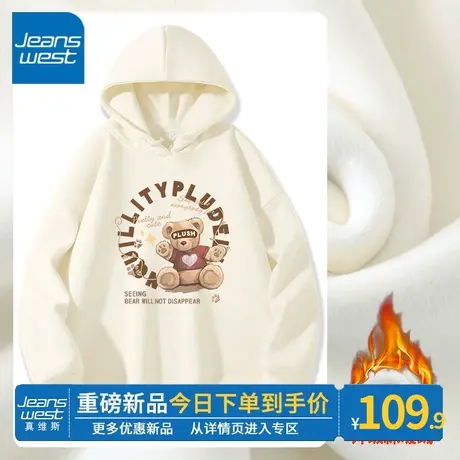 ZR真维斯加绒卫衣女2023年新款薄绒秋冬季连帽杏色外套学院风上衣图片