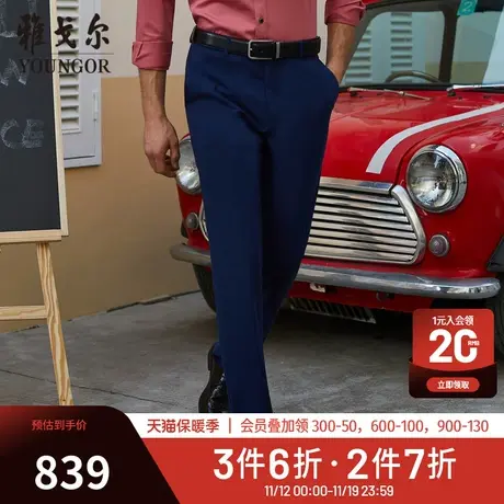 雅戈尔西裤秋季新款男士官方商务休闲羊毛修身上班西服长裤子1916商品大图