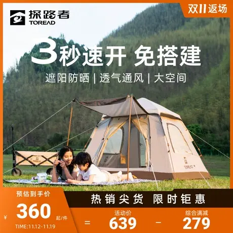 探路者三人自动帐篷户外露营折叠便携式野营装备涂银防晒公园野餐🤲图片