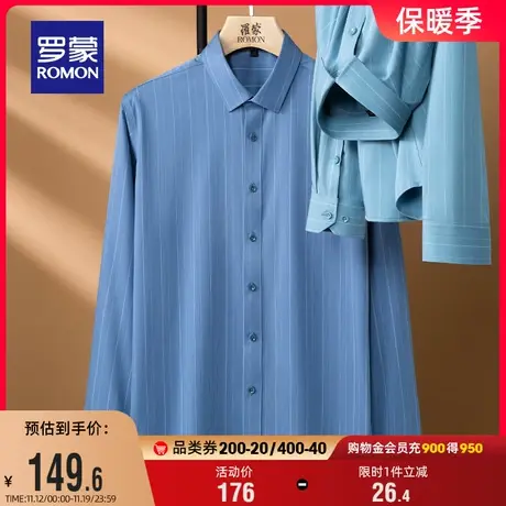 罗蒙男士条纹长袖衬衫2023秋季新款休闲百搭职业弹力工装商务衬衣商品大图