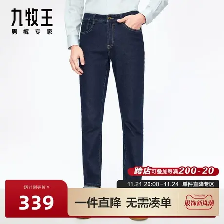 [高弹]九牧王男裤弹力牛仔裤24春季新款时尚潮流百搭透气长裤BN图片