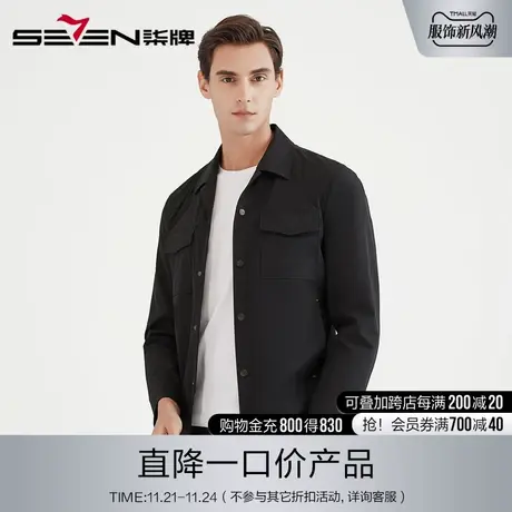 柒牌奥莱清仓男装休闲时尚茄克工装青年翻领夹克百搭男士夹克外套商品大图