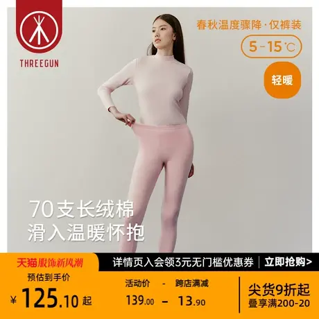 三枪打底裤女纯棉保暖裤秋裤新疆高支长绒棉薄款修身女高腰棉毛裤图片