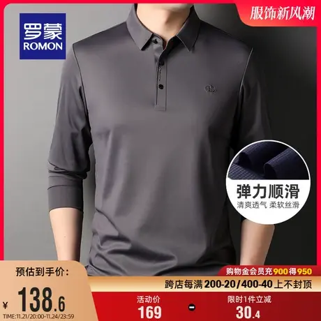 【高弹无痕】罗蒙男士长袖翻领T恤2024春季锦氨弹力免烫POLO衫男商品大图