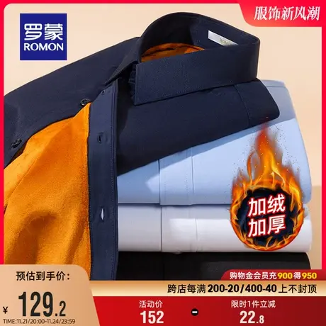 【加绒保暖】罗蒙男士厚款长袖衬衫2023冬季新款休闲商务百搭衬衣商品大图