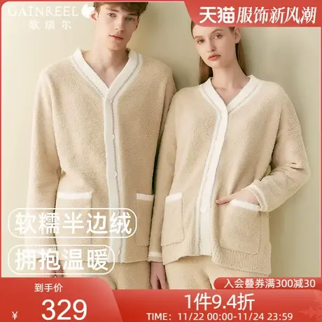 歌瑞尔半边绒睡衣情侣秋冬舒适居家超柔软加绒加厚保暖家居服套装商品大图