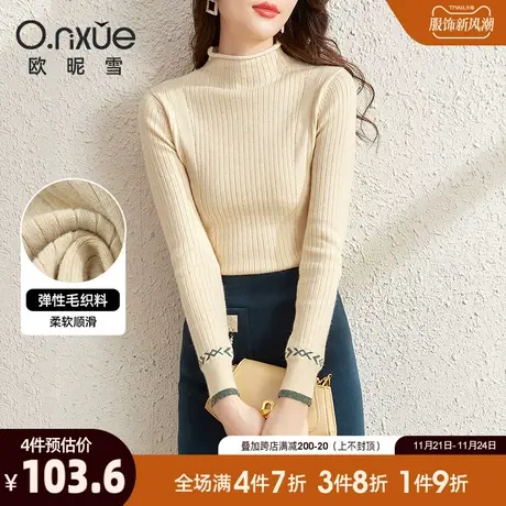 欧昵雪2023冬装新款半高领长袖内搭修身针织衫女显瘦保暖打底毛衣商品大图