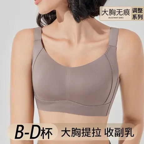 7号杯大胸显小 防下垂收副乳内衣女大胸提拉聚拢无钢圈内衣文胸罩商品大图