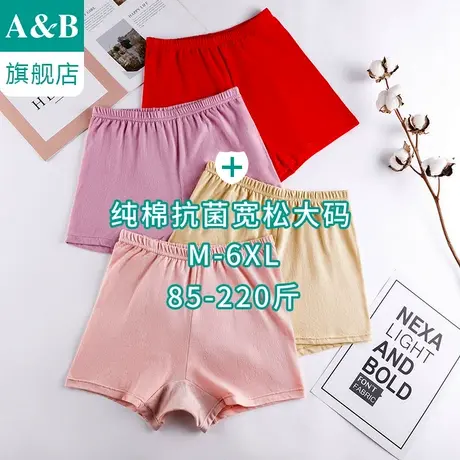 ab内衣【2条装】纯棉银离子抗菌中高腰加肥加大妈咪平脚裤E580商品大图