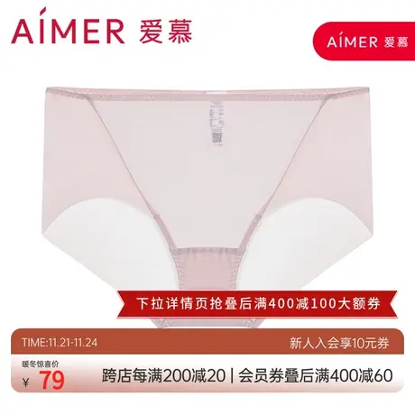 爱慕内裤女轻薄性感棉质底裆腿围净痕中腰平角裤AM239091图片