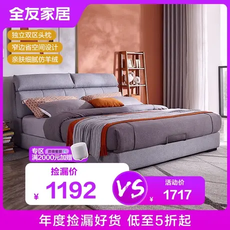 【品牌秒杀】全友家居布床现代简约双人床1.8米主卧室婚床105182商品大图