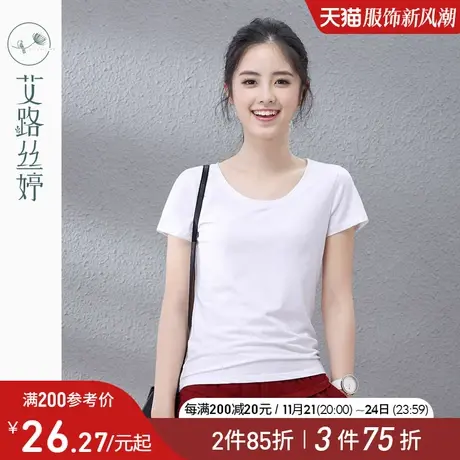 艾路丝婷白色半袖棉体恤夏季新款圆领纯色短袖t恤女正肩修身上衣商品大图