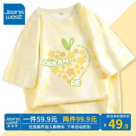 ZR真维斯鹅黄色扎染短袖t恤女夏 小众设计感体恤纯棉洋气减龄上衣商品大图