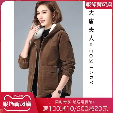 妈妈冬装纯棉外套加厚灯芯绒棉服短款时尚中老年人女秋冬连帽棉袄商品大图