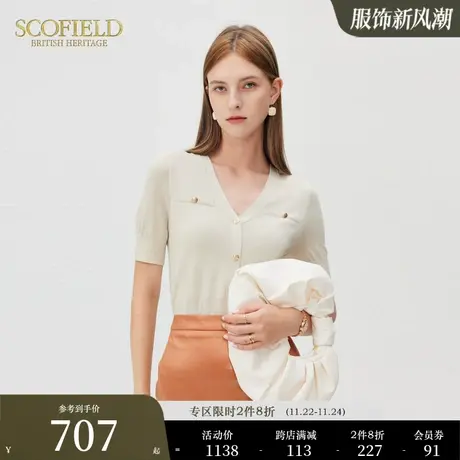 Scofield女装夏季新款优雅V领显瘦简约通勤优雅短袖针织开衫T恤商品大图