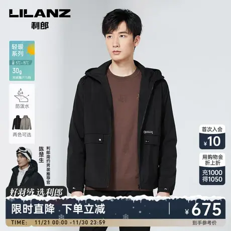 利郎官方轻薄羽绒服男士商务休闲2023秋冬季连帽夹克保暖外套男装图片