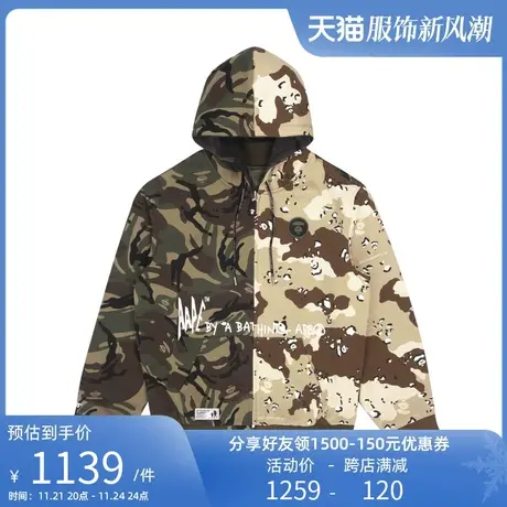Aape旗舰店男装秋冬字母印花多色迷彩拼接双面穿连帽外套7499XAI图片