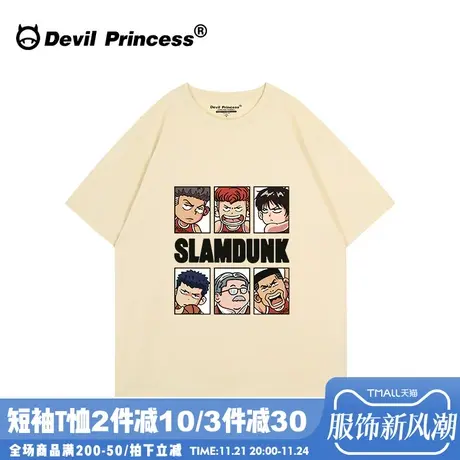 日系卡通学院运动风奶呼呼杏色短袖t恤男女同款灌篮高手联名上衣商品大图