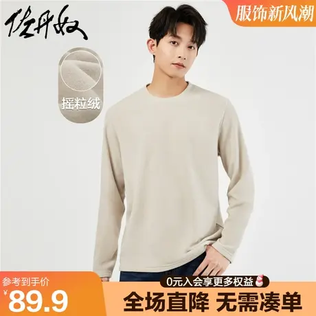 佐丹奴长袖t恤男新款摇粒绒基础款体恤衫纯色圆领打底衫01023828商品大图
