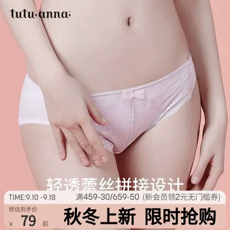 tutuanna内裤 女  日系甜美棉质优雅蕾丝蝴蝶结低腰三角内裤女图片