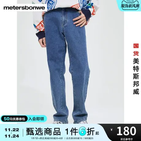 国货美特斯邦威牛仔裤春秋舒适直筒男怪兽大学染整印花牛仔长裤图片