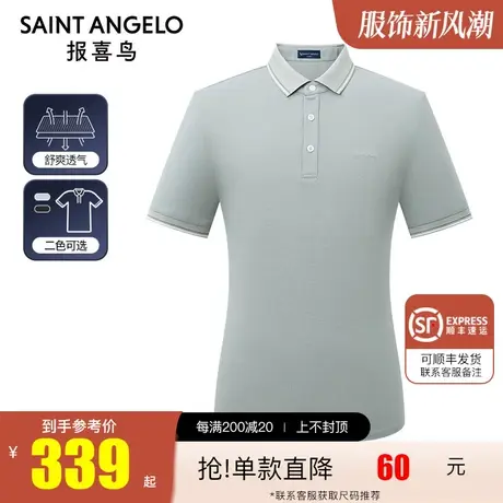 报喜鸟商场同款2022夏季新款男商务休闲短袖T恤衫时尚百搭POLO衫图片